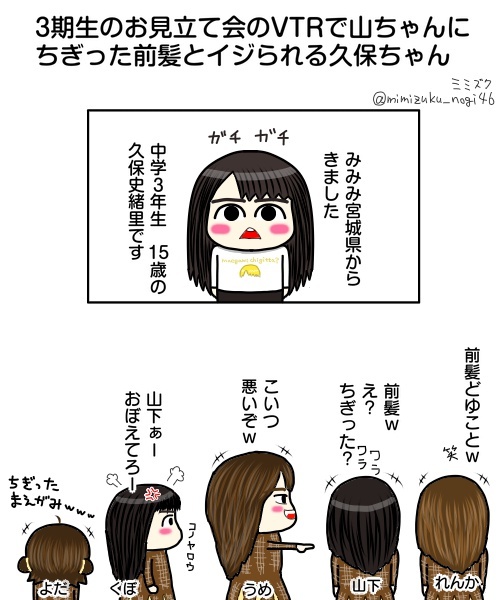 久保史緒里、卒業グッズでファンを魅了！
