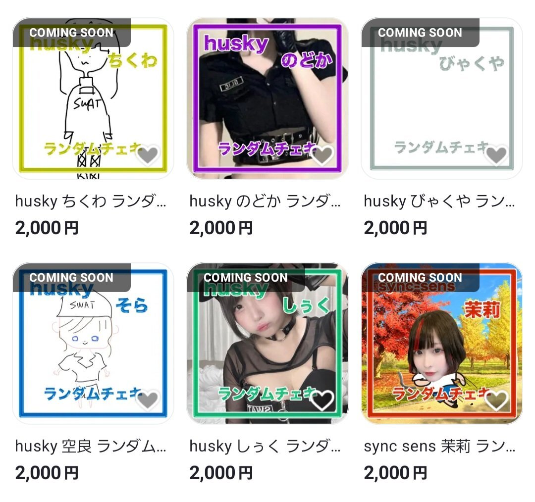 SNSでの「特別な対応」発言、トラブルや誤解招く可能性も
