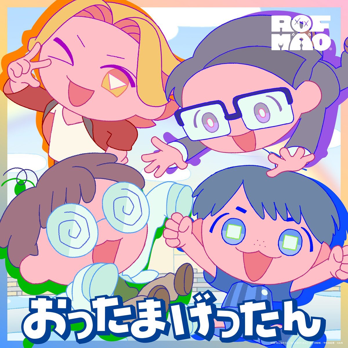 ROF-MAO、NHK「みんなのうた」に新曲提供！