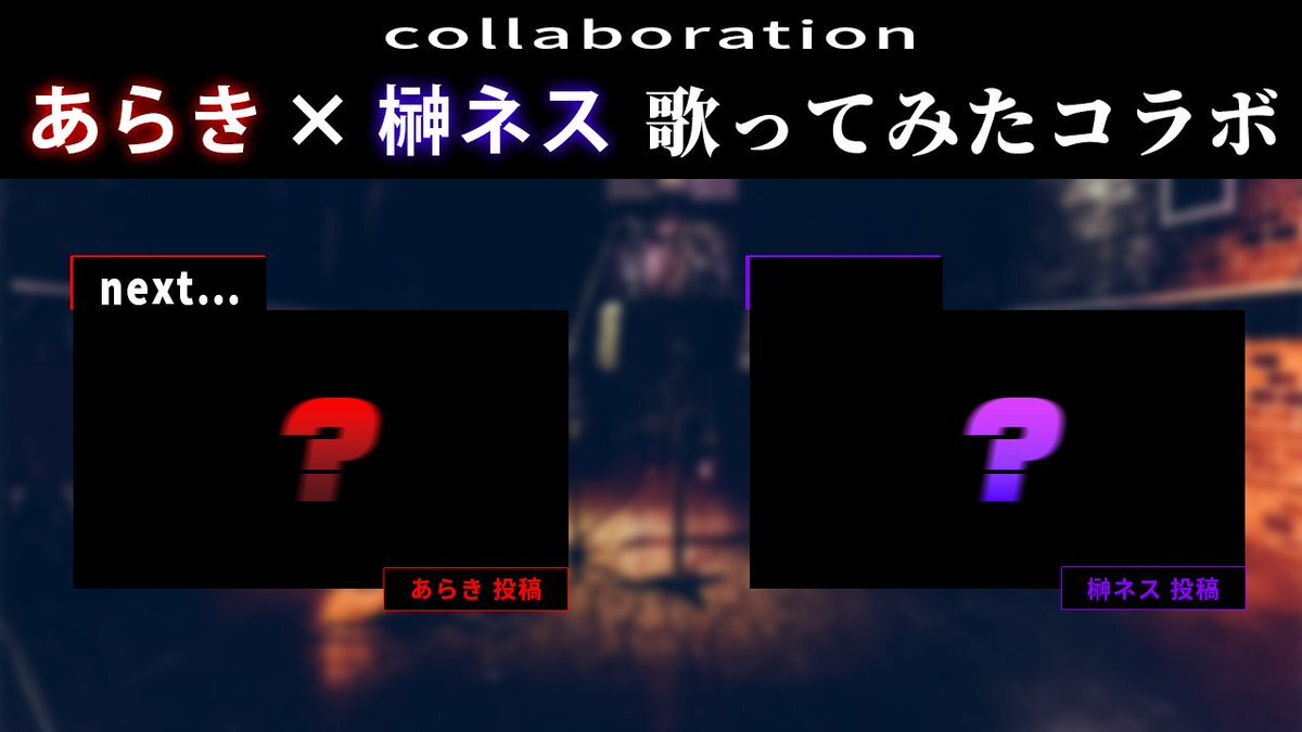 歌い手たちが11月21日に多数歌ってみた動画を公開！