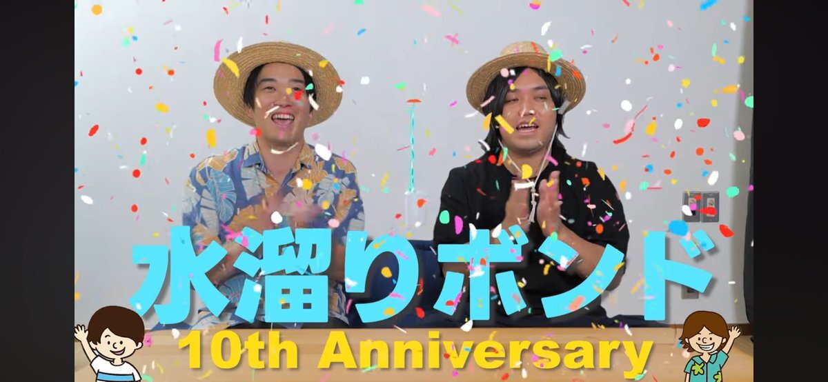 水溜りボンド ライブ 水溜りボンド」のYahoo!リアルタイム検索 - X（旧Twitter）を