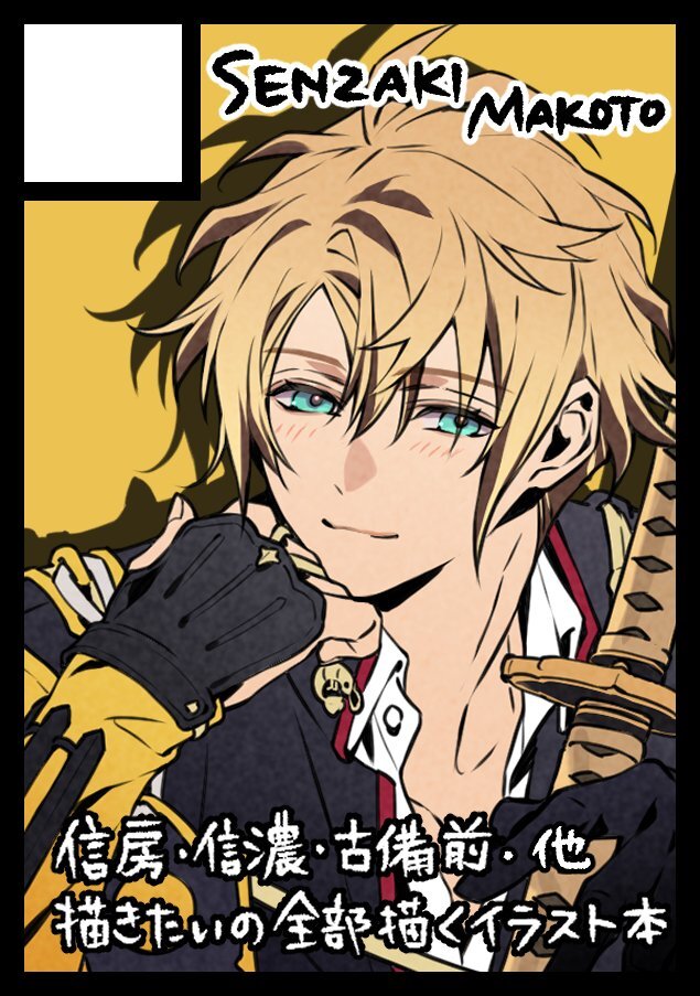 冬コミで話題！サークル活動の最新情報