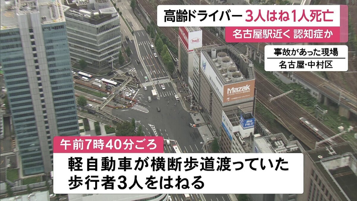 名古屋駅で軽自動車事故、女性1人死亡