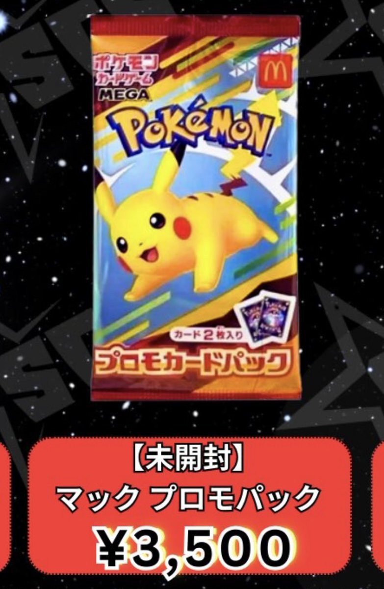 マクドナルドプロモ ☆ トウホク＆ヒロシマセット