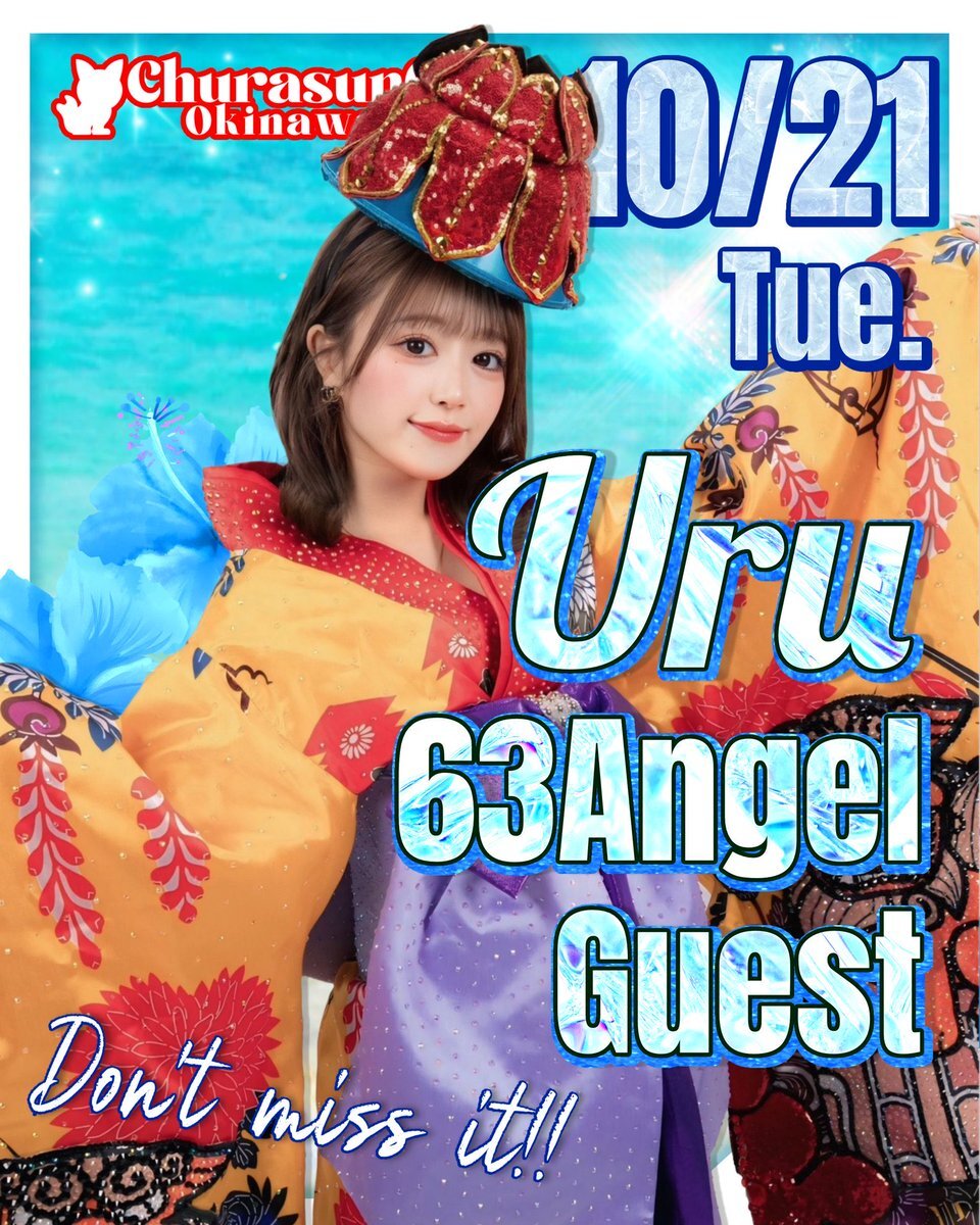 Uru」のYahoo!リアルタイム検索 - X（旧Twitter）をリアルタイム検索