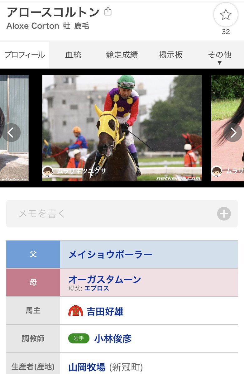 高松宮宣仁親王、QK500問耐久で豪運の活躍にファン興奮