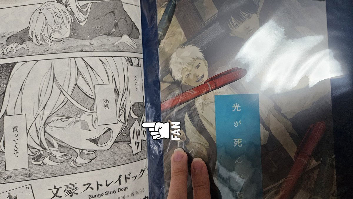 文豪ストレイドッグス ヤングエース 付録」のYahoo!リアルタイム