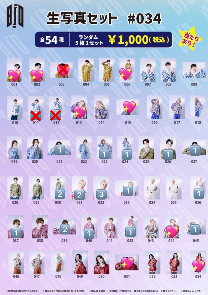 ワンエンファンミ、チケット譲渡情報が話題に！