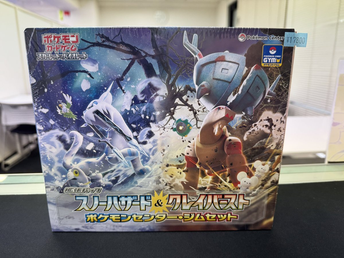 インフェルノx ポケセン」のYahoo!リアルタイム検索 - X（旧Twitter