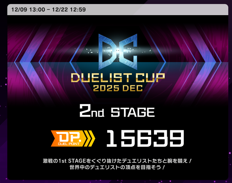 ドミナス再録決定！オーバーフレームで歓喜の声