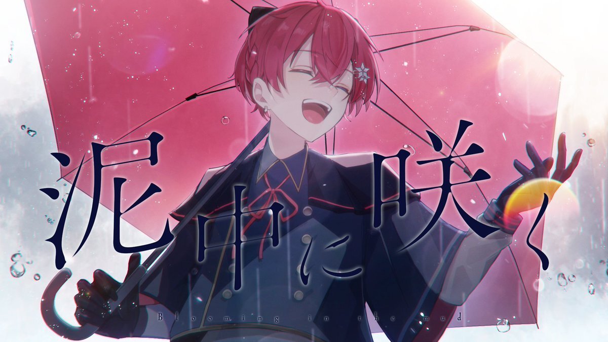 Coe.、活動6周年記念に「泥中に咲く」カバーでファン感動