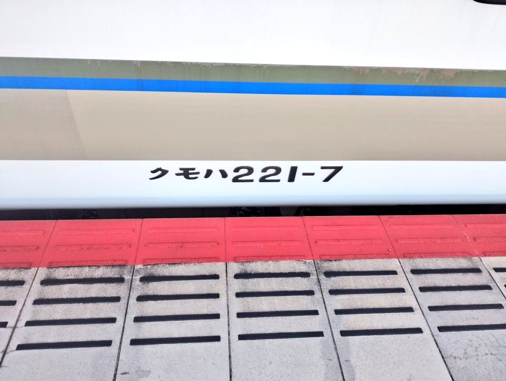 あや 新快速 221系」のYahoo!リアルタイム検索 - X（旧Twitter）を