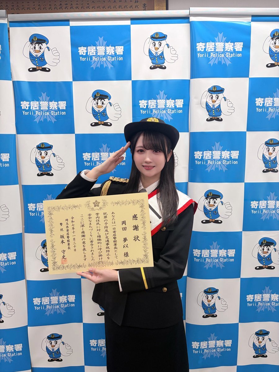 声優・岡田夢以さん、一日警察署長で交通安全呼びかけ