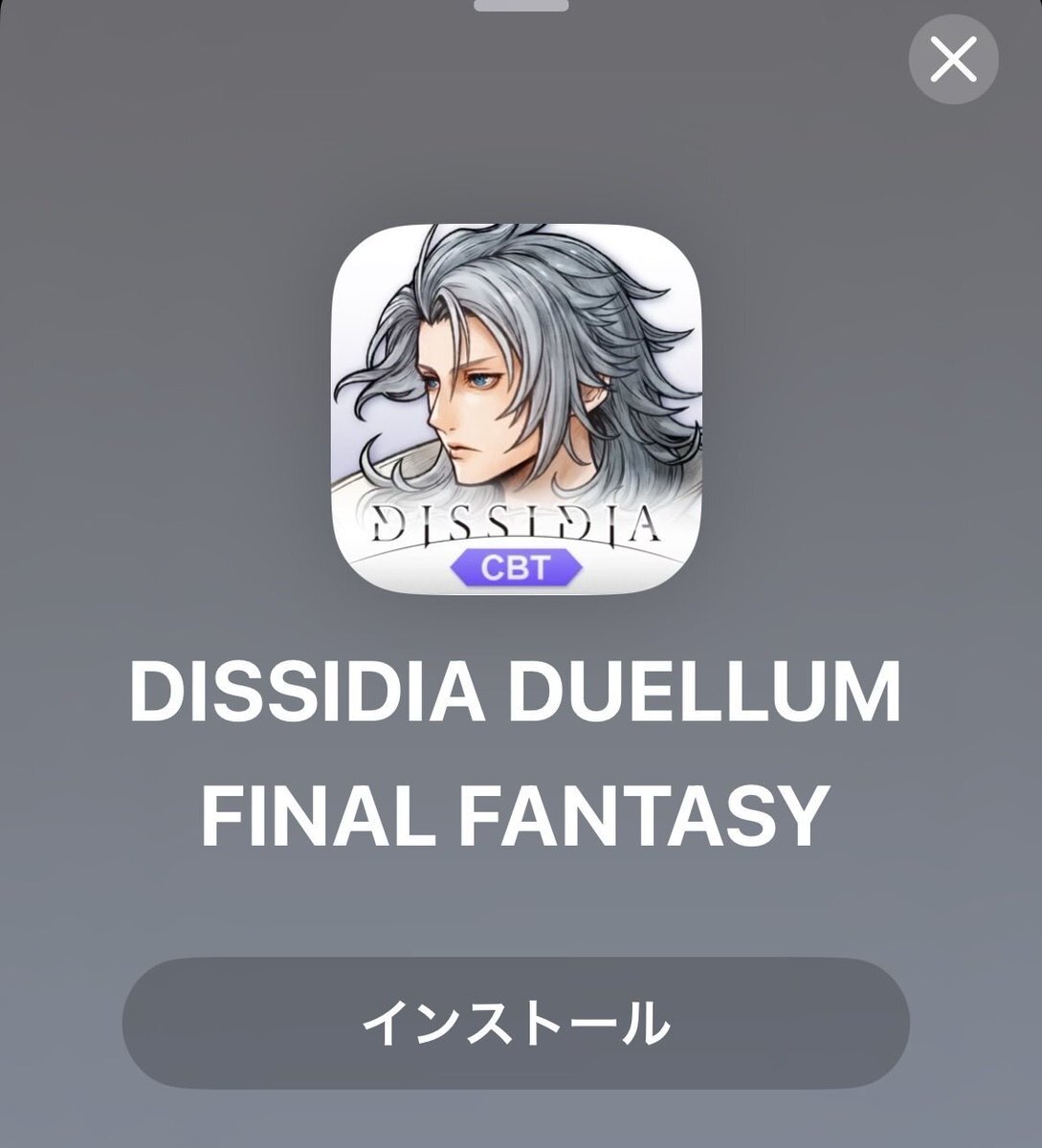 ディシディアデュエルム、βテスト当選者から喜びの声続々！