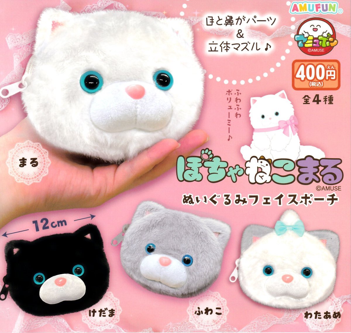 おおのたろう モコモコ赤ちゃんぬいぐるみ、各地で新入荷！