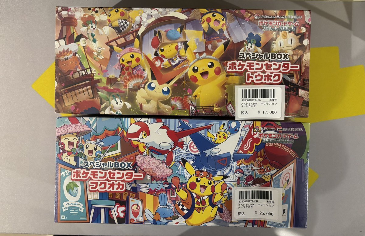 スペシャルbox トウホク 買い取り」のYahoo!リアルタイム検索 - X（旧