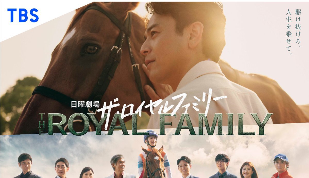 髙地優吾が鉄腕DASHに出演！