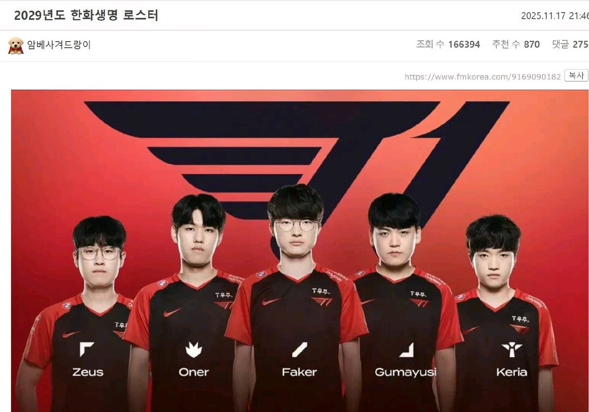 韓国プロリーグLoL、選手移籍でチームは？