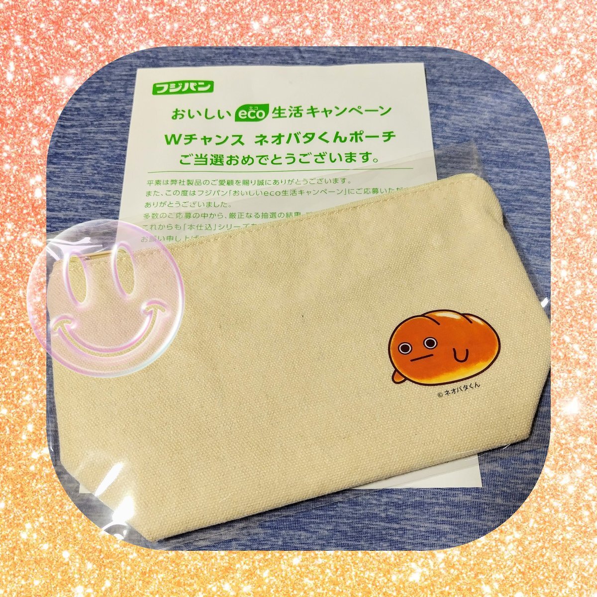 フジパン 当選」のYahoo!リアルタイム検索 - X（旧Twitter）を