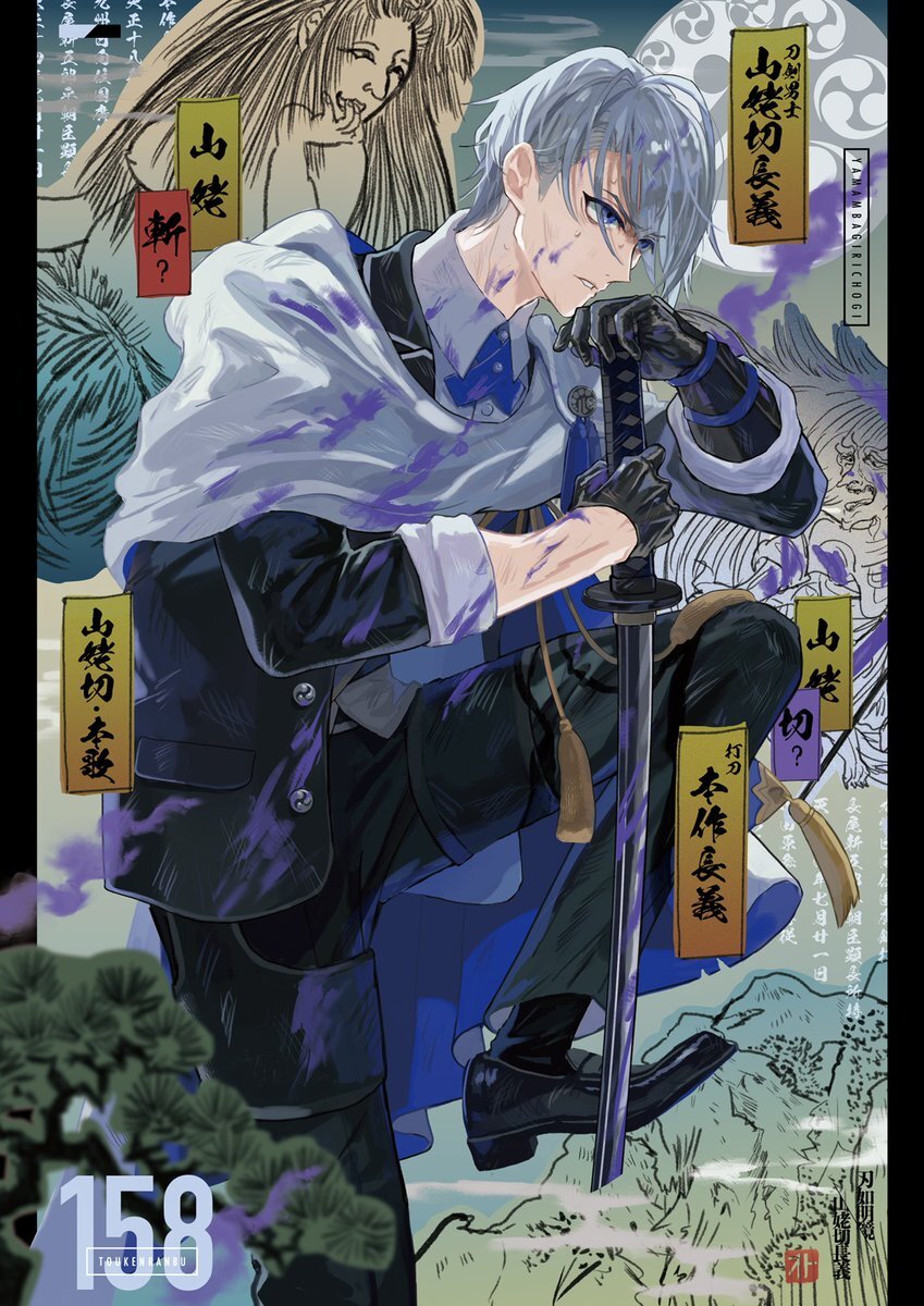 雪*♪様 山姥切長義 シブツタ 入場特典 ミュージカル刀剣乱舞