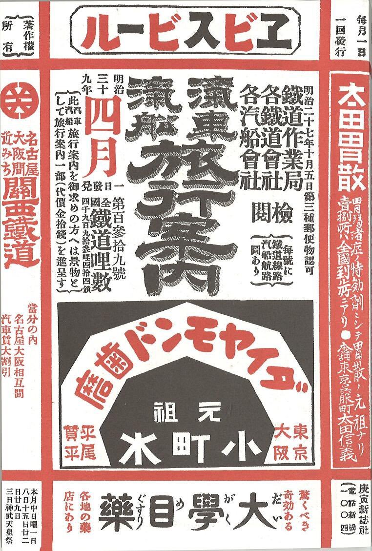 汽車汽船旅行案内」のYahoo!リアルタイム検索 - X（旧Twitter