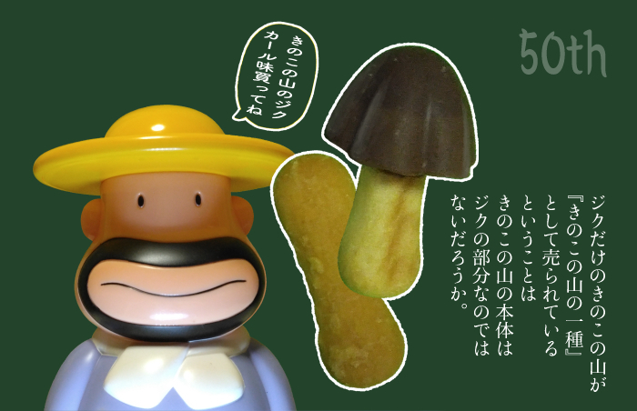 【きのこの山】 Amazon.co.jp: 明治 きのこの山 たけのこの里 大容量 2種 16袋
