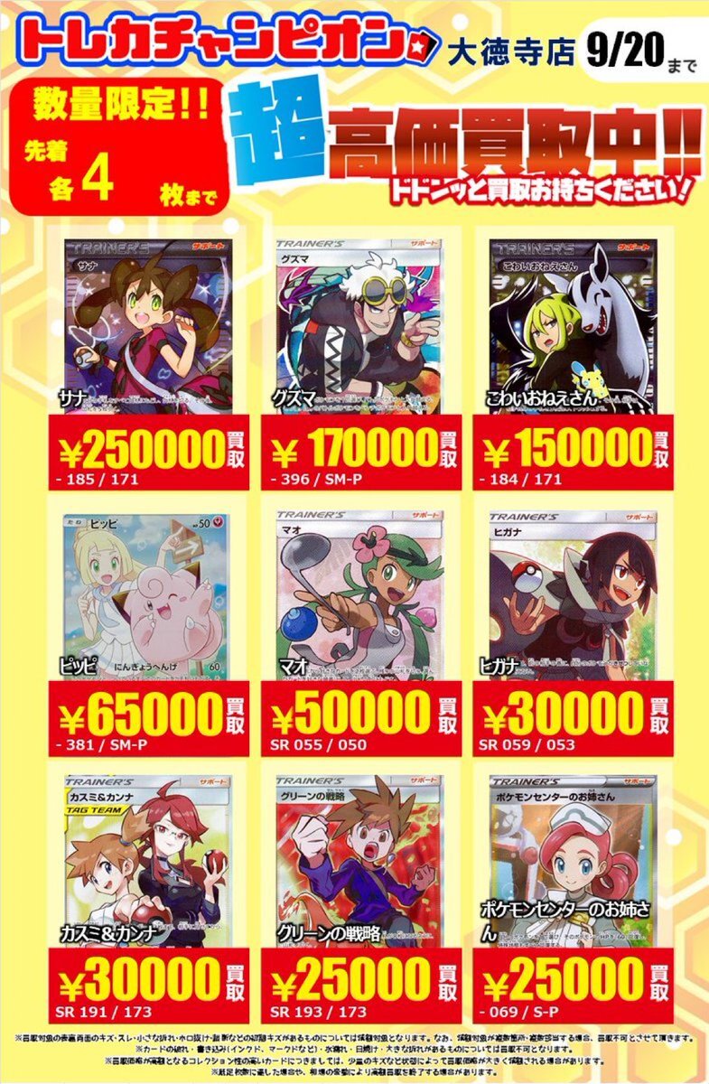 【2点目から200円引き】グズマ　管理番号:25081918 EBNext2 DX