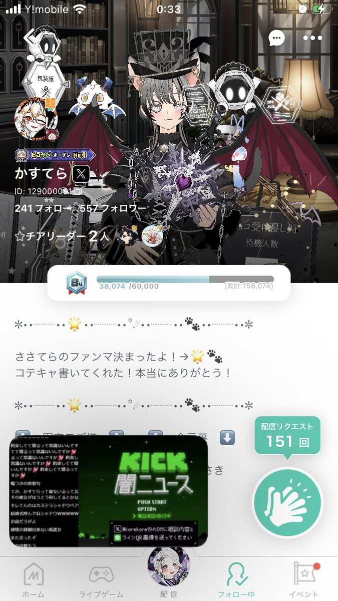 かすてらとシャドウ、一体どんな関係？