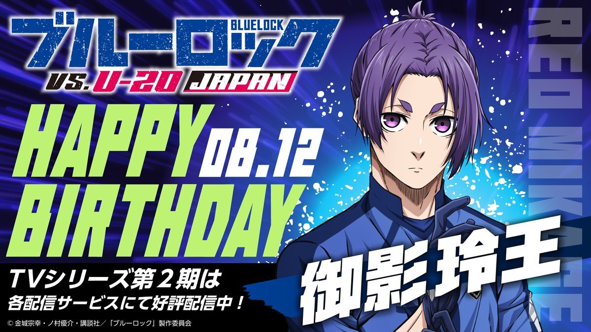 御影玲王」のYahoo!リアルタイム検索 - X（旧Twitter）をリアルタイム検索