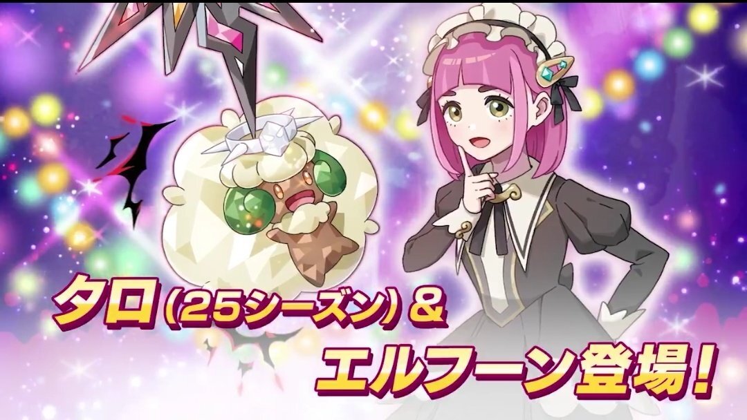 サンヨウ三兄弟、ついにポケマスに登場！