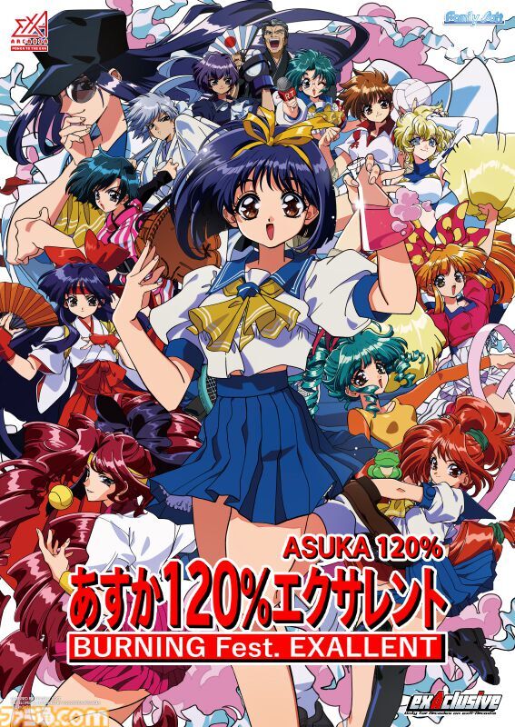 「あすか120%エクサレント」アーケード化！28年越しに実現、ファン歓喜 