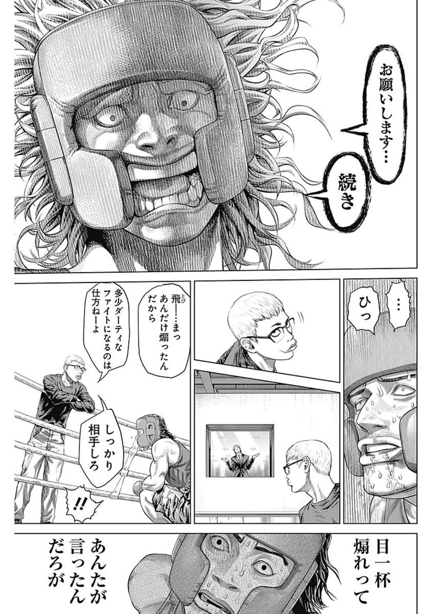 たたた mita and Offspring Link Up for Adidas ZX 8000 Collab