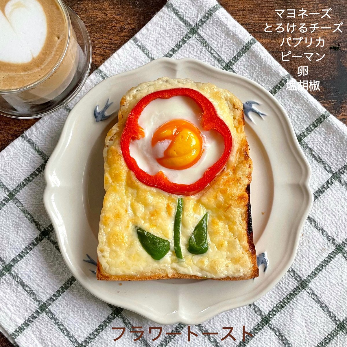 かわいすぎる！ アレンジトースト｜つぶやきピックアップ
