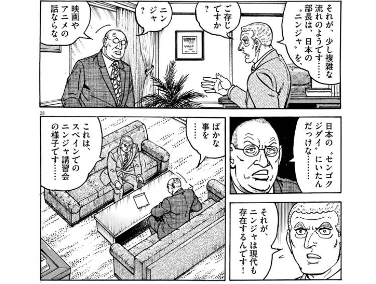 【ゴルゴ13】バラ売り (コメントください) ゴルゴ13 215 ホワイトハッカー (SPコミックス) | さいとう