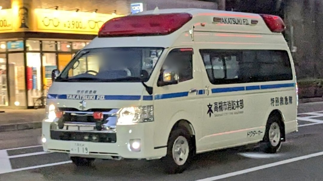 高槻市消防本部」のYahoo!リアルタイム検索 - X（旧Twitter）を