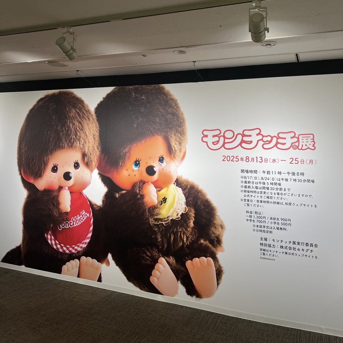 モンチッチ」のYahoo!リアルタイム検索 - X（旧Twitter）を