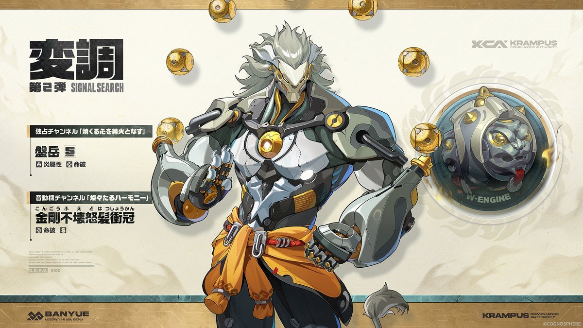 ゼンレスゾーンゼロ、新キャラ盤岳はどんな力？