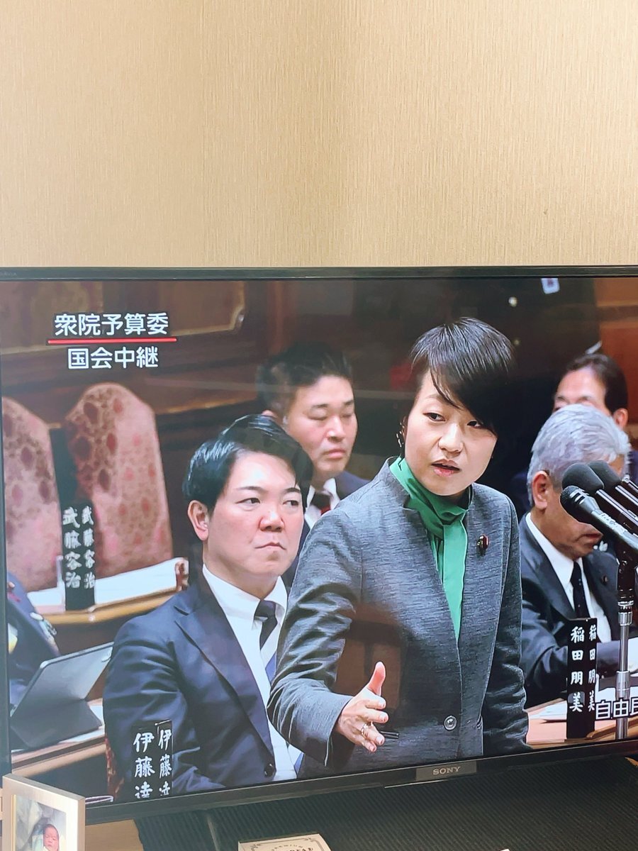 鈴木貴子議員、国会で質疑　漁業問題や家宅捜索経験語る