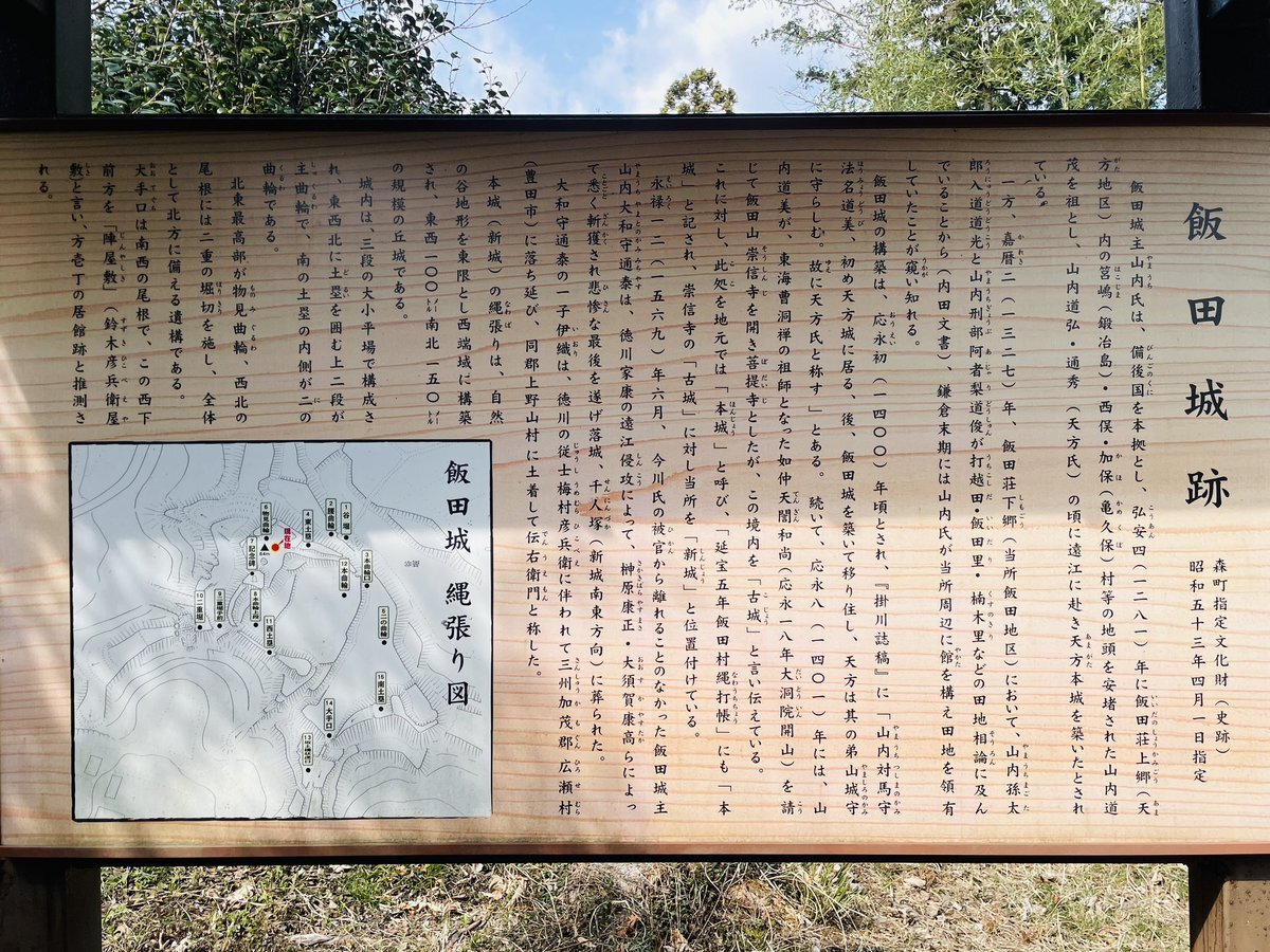 崇韓堕ち　文字コラ 