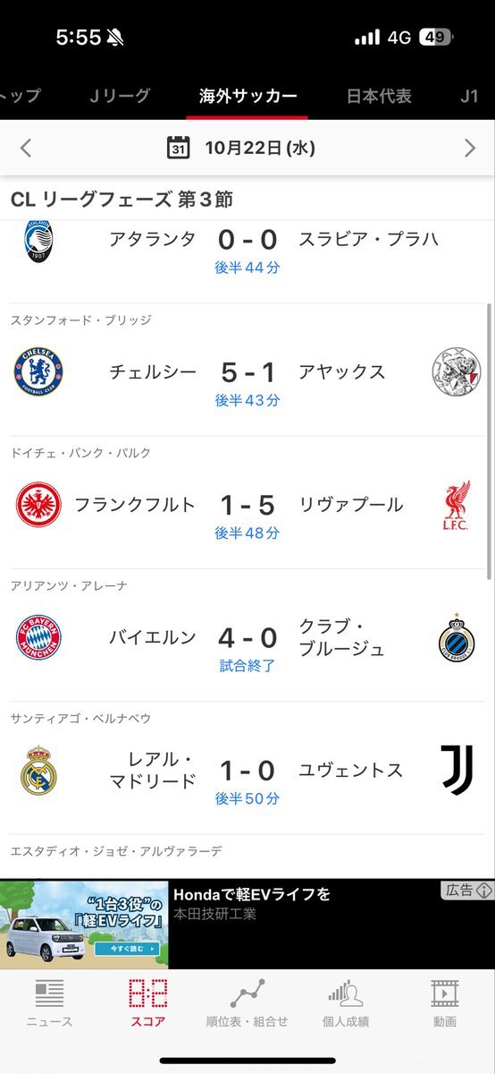 リヴァプール、大量得点で勝利！今後の試合はどうなる？