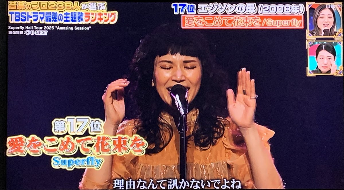 嵐「Happiness」、TBSドラマ主題歌ランキング13位に