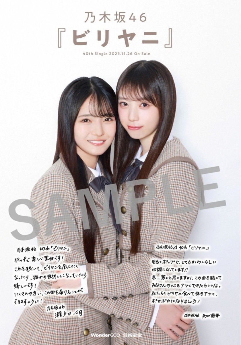 矢田萌華 サイン」のYahoo!リアルタイム検索 - X（旧Twitter）を