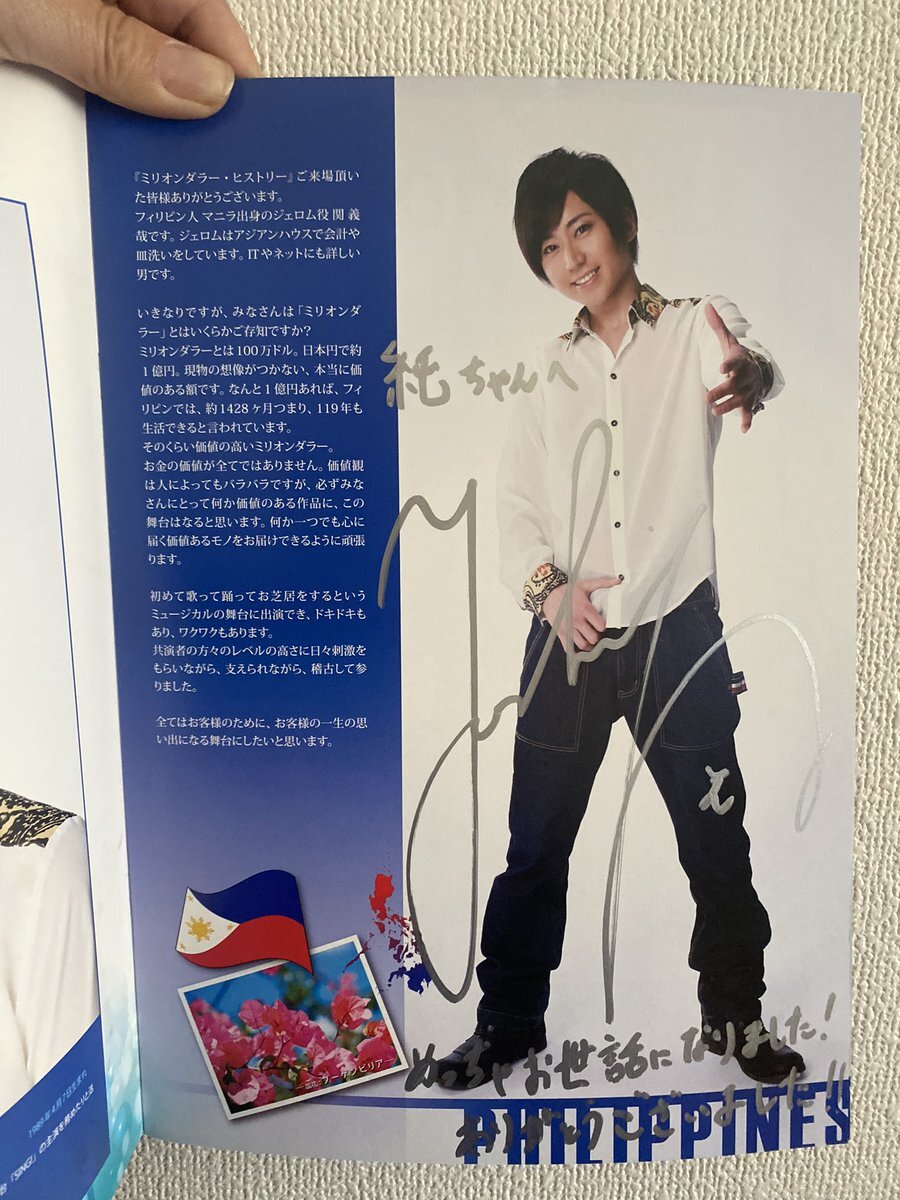 【大型配送タイプ】矢田悠祐さん掲載2ページ（ポスターサイズ） 大型配送タイプ】矢田悠祐さん掲載2ページ（ポスターサイズ）