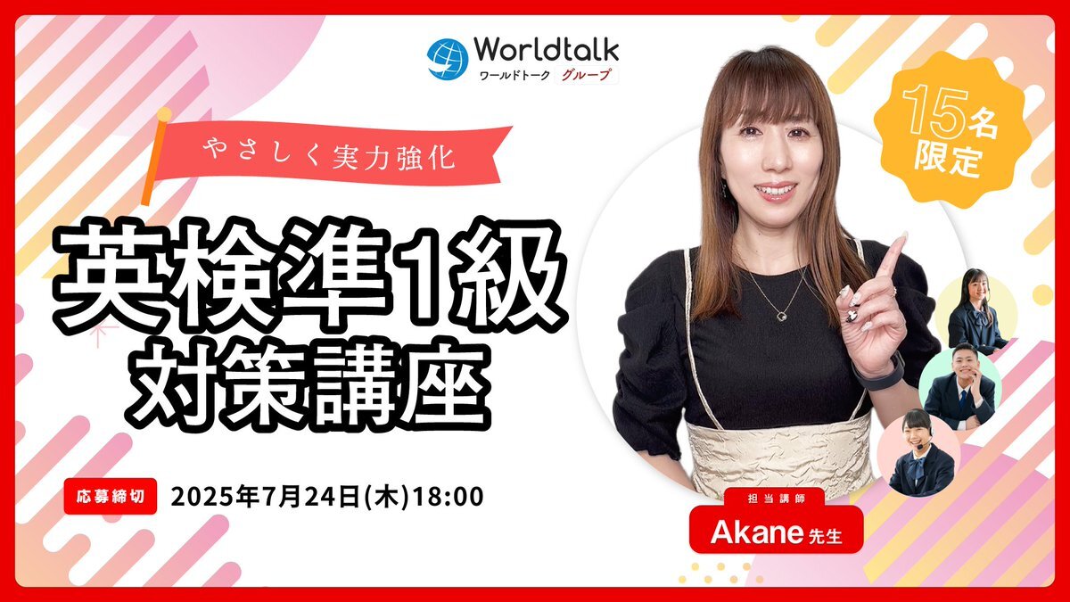 英検 面接」のYahoo!リアルタイム検索 - X（旧Twitter）を