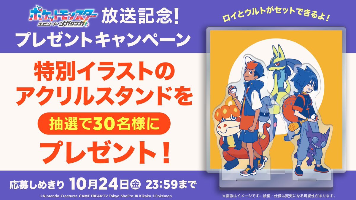 ポケモンレジェンズZA、メガシンカで話題に