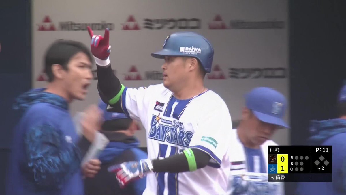 筒香嘉智選手、CS初戦で先制ホームラン！ 