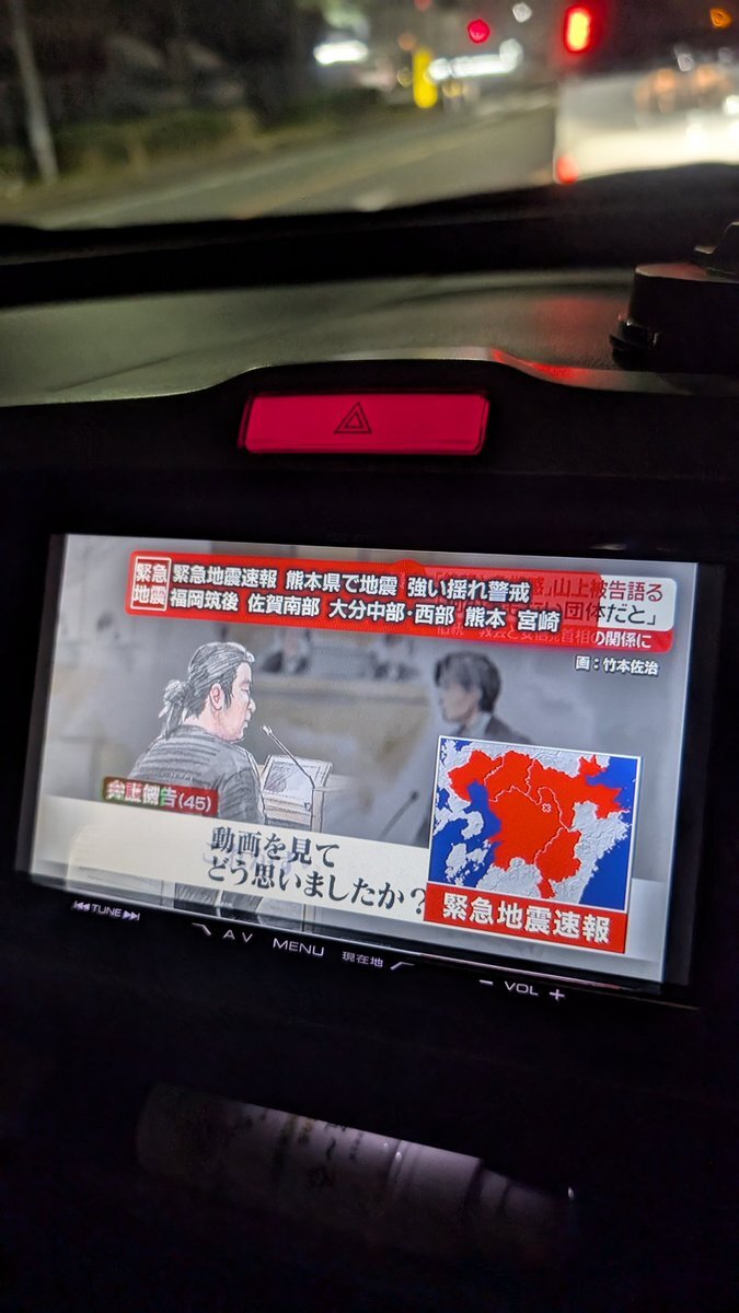 熊本県で地震発生！SNS上では揺れ具合に様々な声が