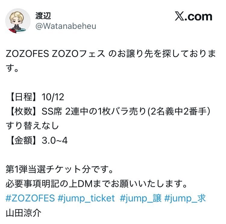 （大至急連絡ください）　9月7日、８日の引き取り希望です。黒いアップライトピアノ 大黒PA】大黒の夜は短い！閉鎖の準備が早すぎる！ 25.04.26
