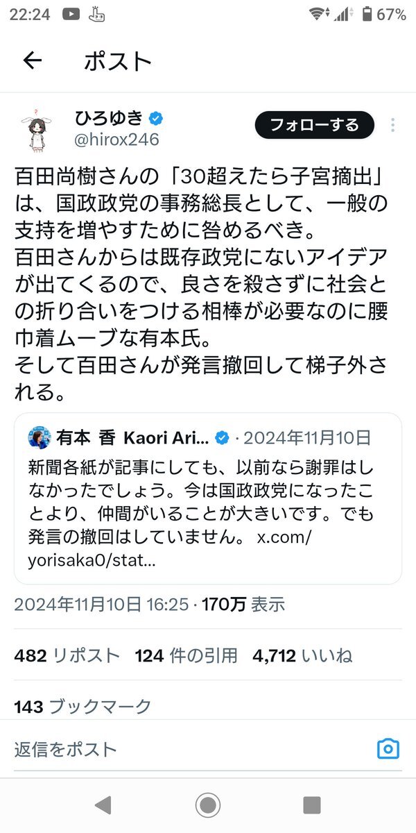 河村氏と百田氏、ひろゆき氏との論争に発展