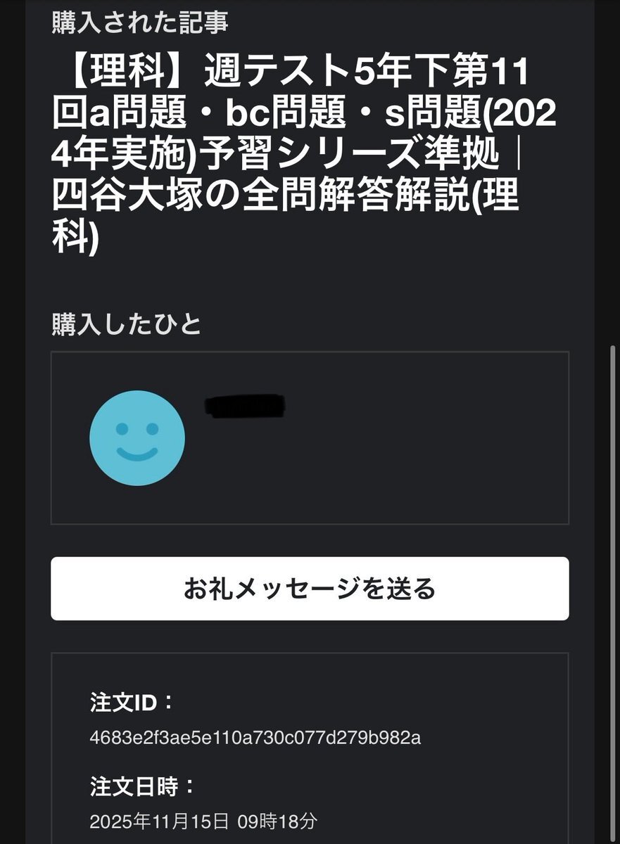 週テスト 四谷大塚」のYahoo!リアルタイム検索 - X（旧Twitter）を
